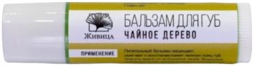 Живица бальзам Чайное Дерево 5 г