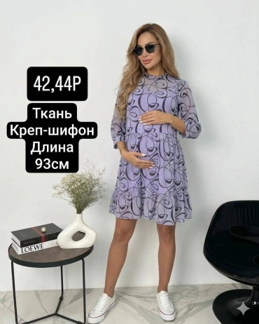 Повседневное платье, для беременных Puzatiki сиреневый