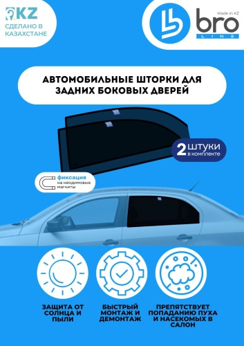 BRO Line 039264001 для Honda N-wgn 2016-2019 черный