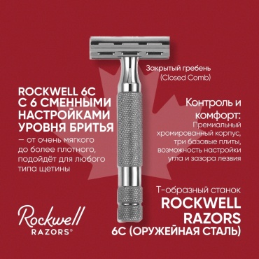 Rockwell Razors 6C Gun Metal с 3 плитами, 6 режимов бритья Т-образная бритва 1 шт + 5 сменных лезвий