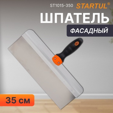Шпатель малярный Startul 150 мм, нержавеющая сталь арт. Master ST1015-350