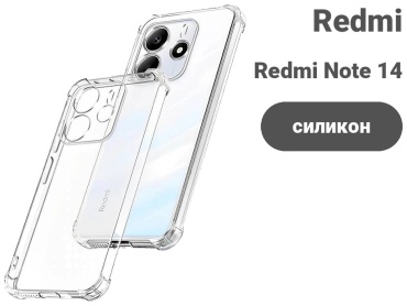 Чехол AKC для Redmi Redmi Note 14 прозрачный