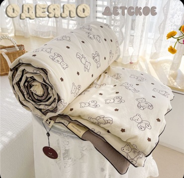 Одеяло Мишки 150x200 всесезонное