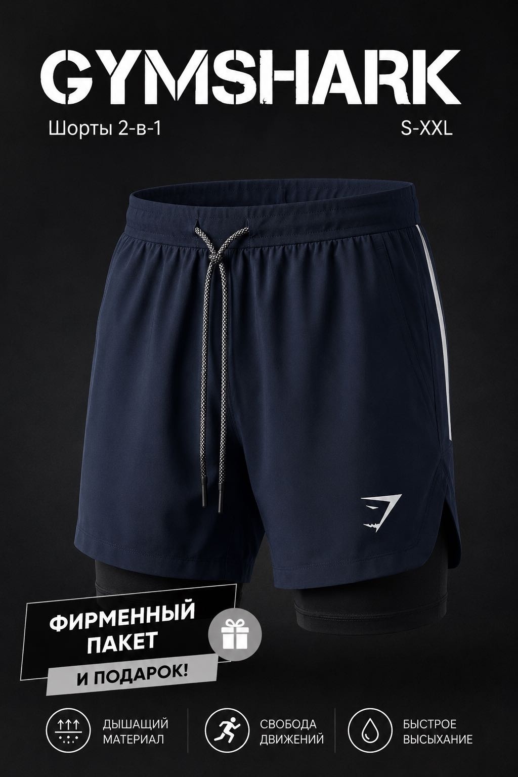 Спортивные шорты Gymshark темно-синий