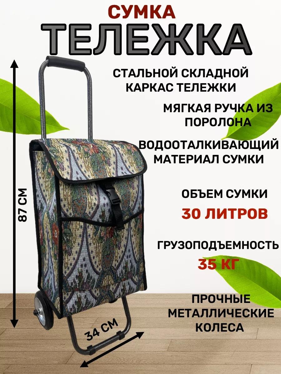 Хозяйственная сумка 40 л 87x34x26 см, текстиль