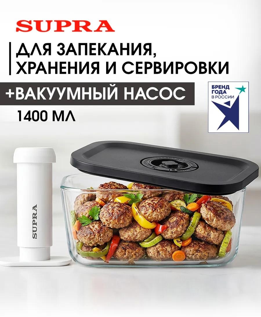 Набор контейнеров SGC303 1 шт, металлопластик