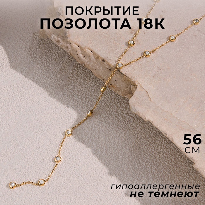 Колье длина 56 см бижутерный сплав, титан, циркон