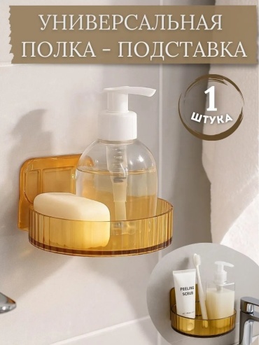 Полка 463470455 1 шт, пластик