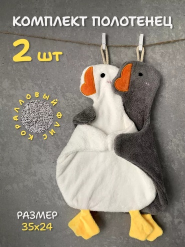Набор для купания Уютный дом 35x24 см, микрофибра, 2 шт,
