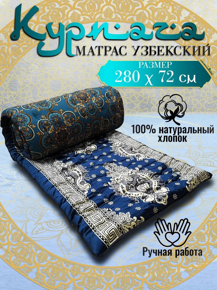 Корпе 280x72 см, хлопок, белый