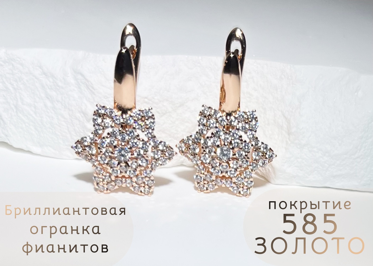 Серьги медицинское золото, фианит
