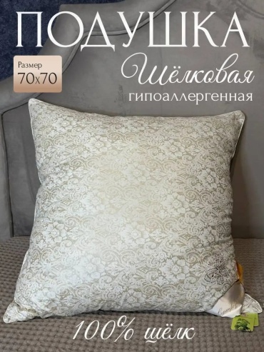 Подушка Maru Home 50x70 см, полиэстер