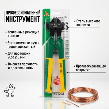 Кусачки 30467385_992917076, 200 мм