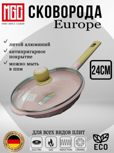 Сковорода MGC Europe 24 см с антипригарным покрытием, алюминий