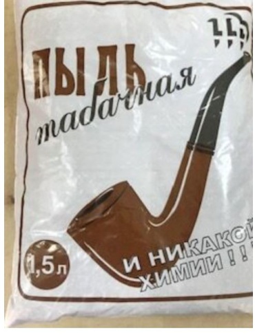 Инсектицид 30413159_5550001336