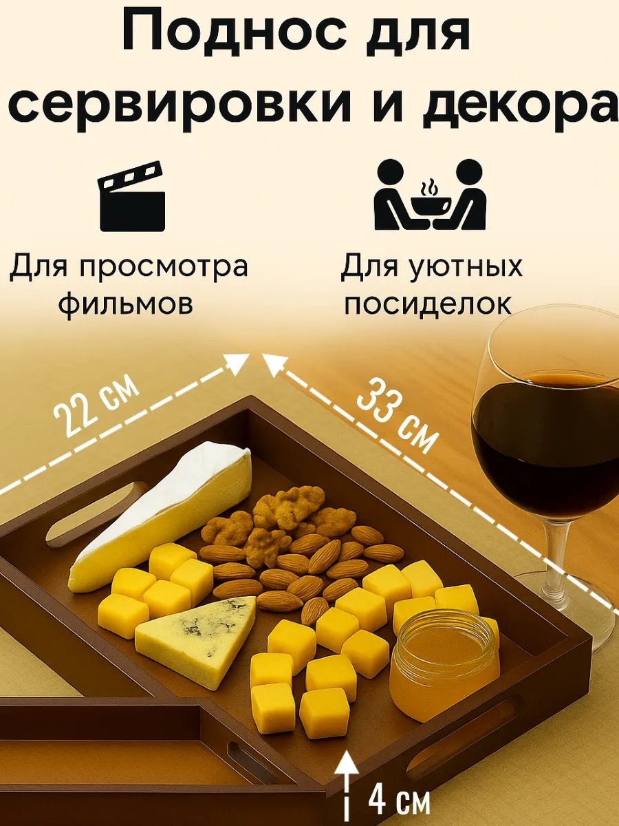 Поднос 488820169 коричневый