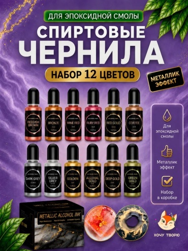 Краситель Хочу творю