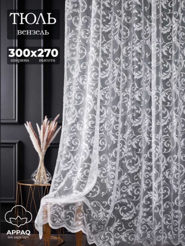 Тюль Appaq 300x270 см 1 шт, полиэстер, белый