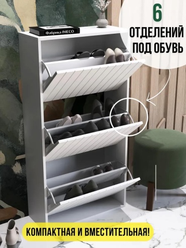 Обувница 60x25x118 см, ЛДСП, МДФ, дерево, ДСП