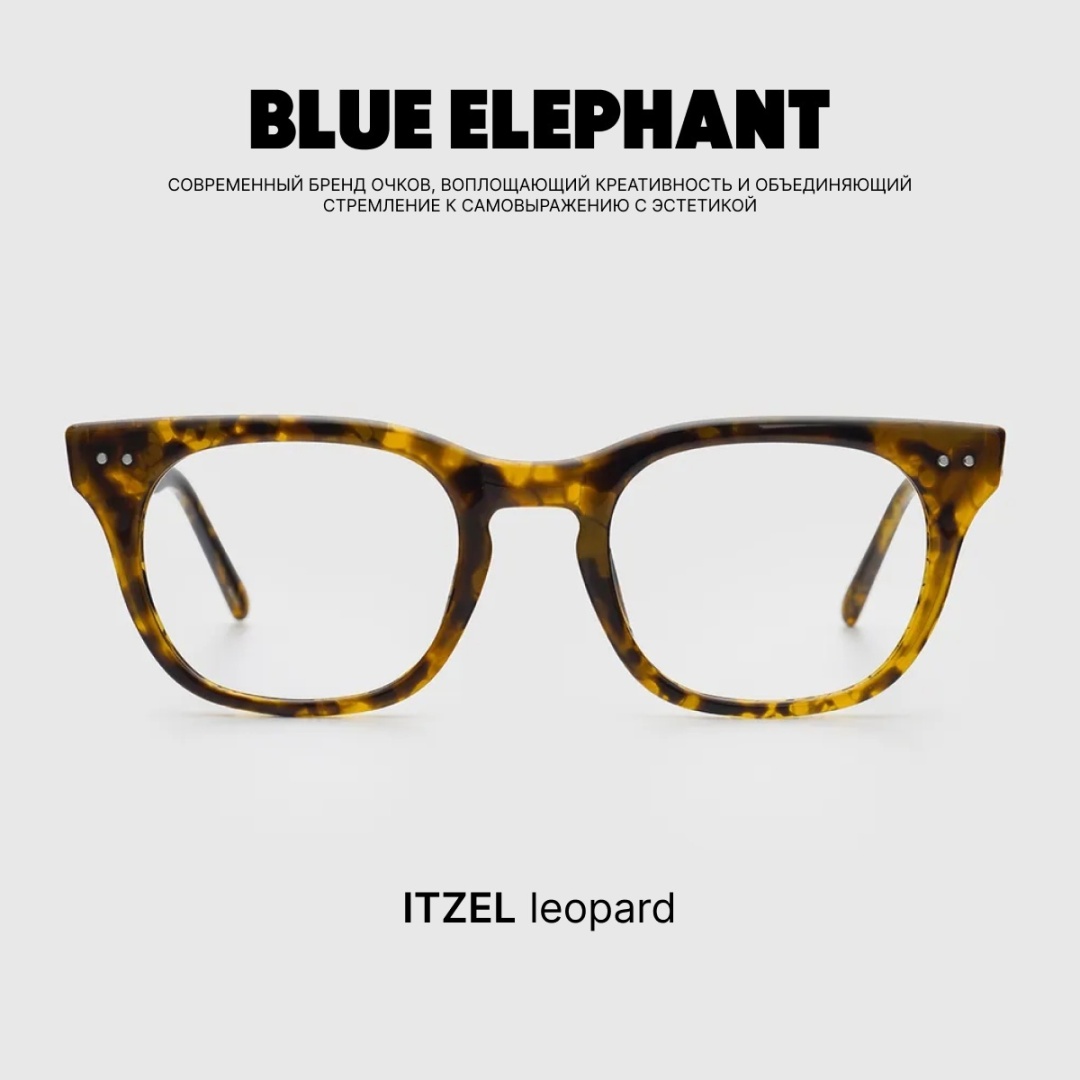 BLUE ELEPHANT очки квадратные однотонные