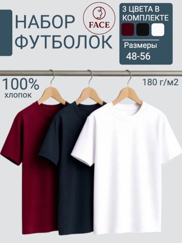 Комплект Face белый, бордовый