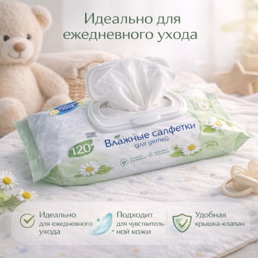 Влажные салфетки Солнце и Луна влажные салфетки для детей 120 шт