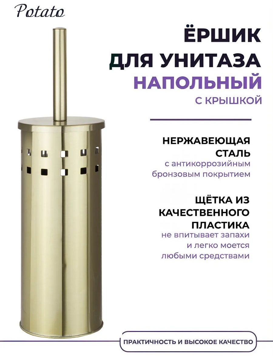 Ершик 238368866, нержавеющая сталь