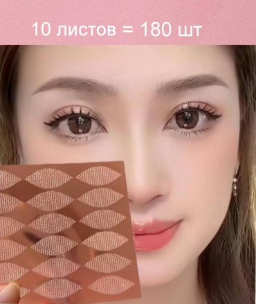 Наклейки 180 шт