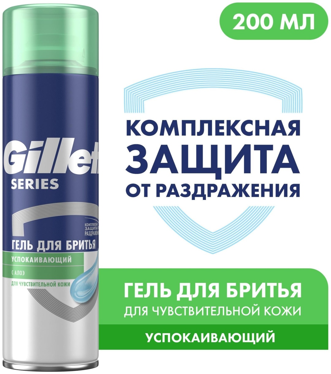 Gillette Sensitive для чувствительное кожи с Алое гель для бритья 200 мл
