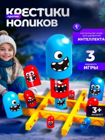 Настольная игра Крестики нолики