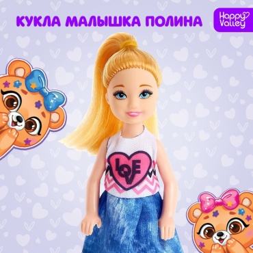 Кукла-модель Happy Valley Полина 13 см