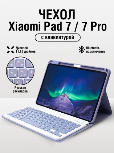 Чехол QazTech для Xiaomi Pad 7, Pad 7 Pro 11.16 дюйм серый