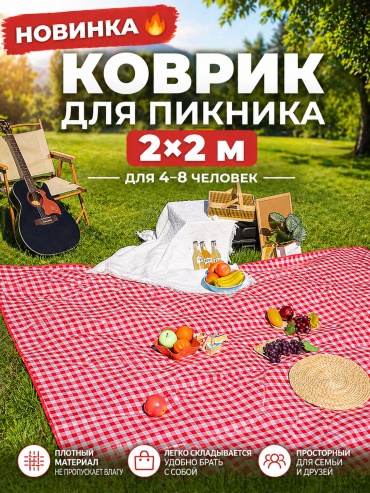 Коврик 9940018841 200x200 см