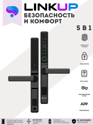 LINKUP электромеханический A-903