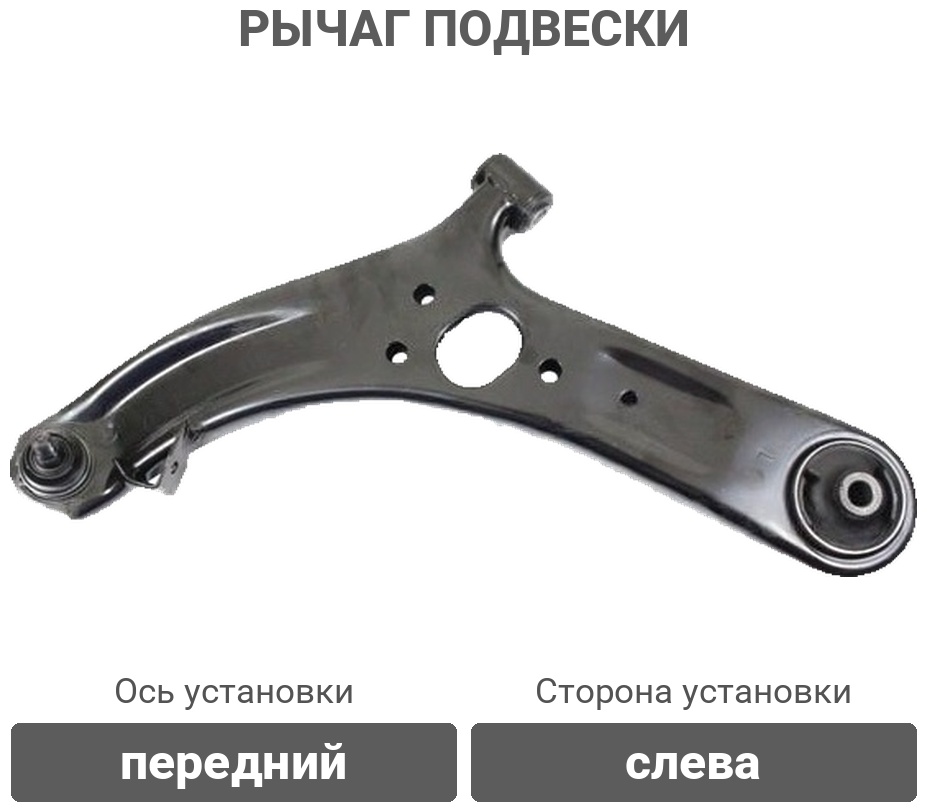 PATRON рычаг подвески PS5363L