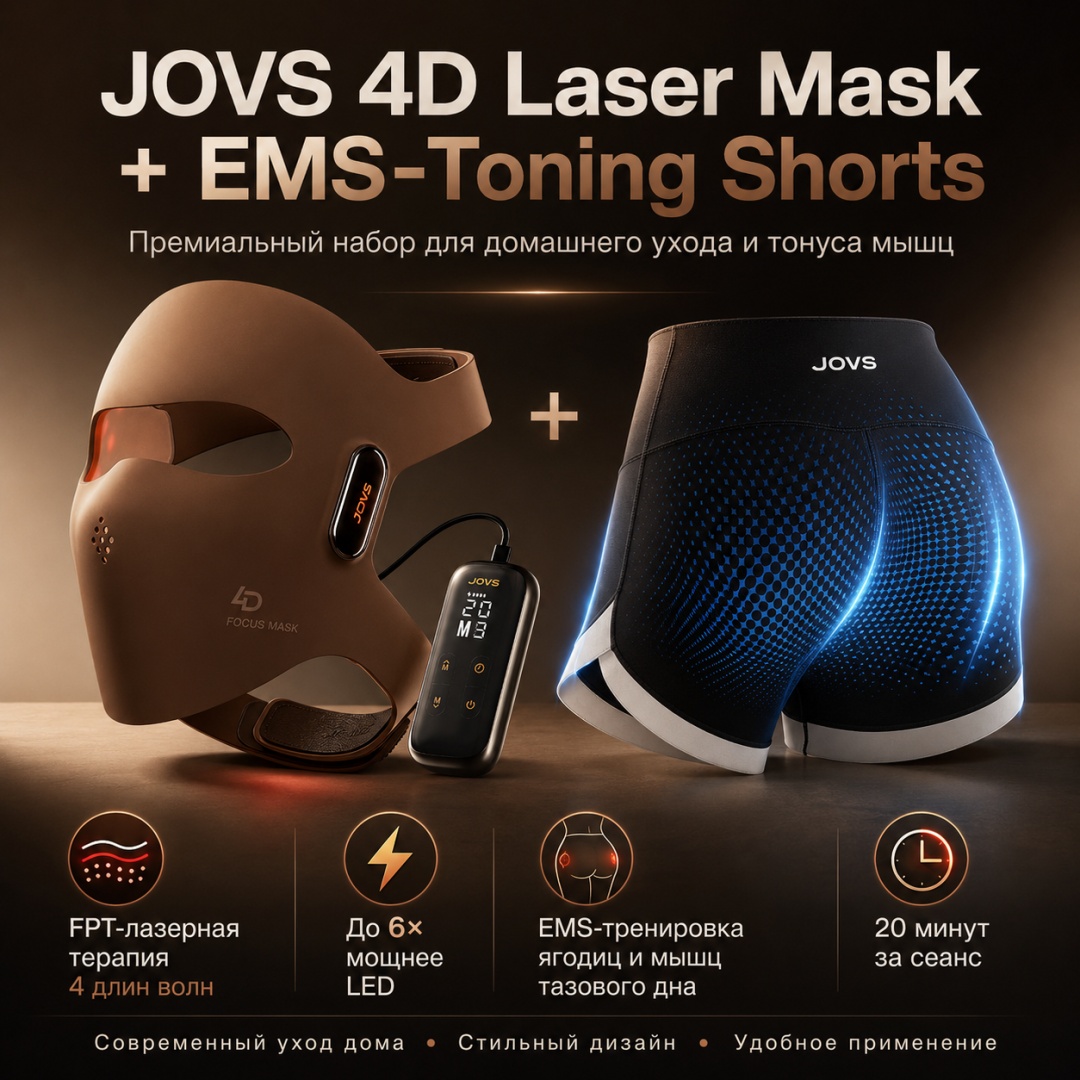 JOVS аппарат светодиодной LED терапии