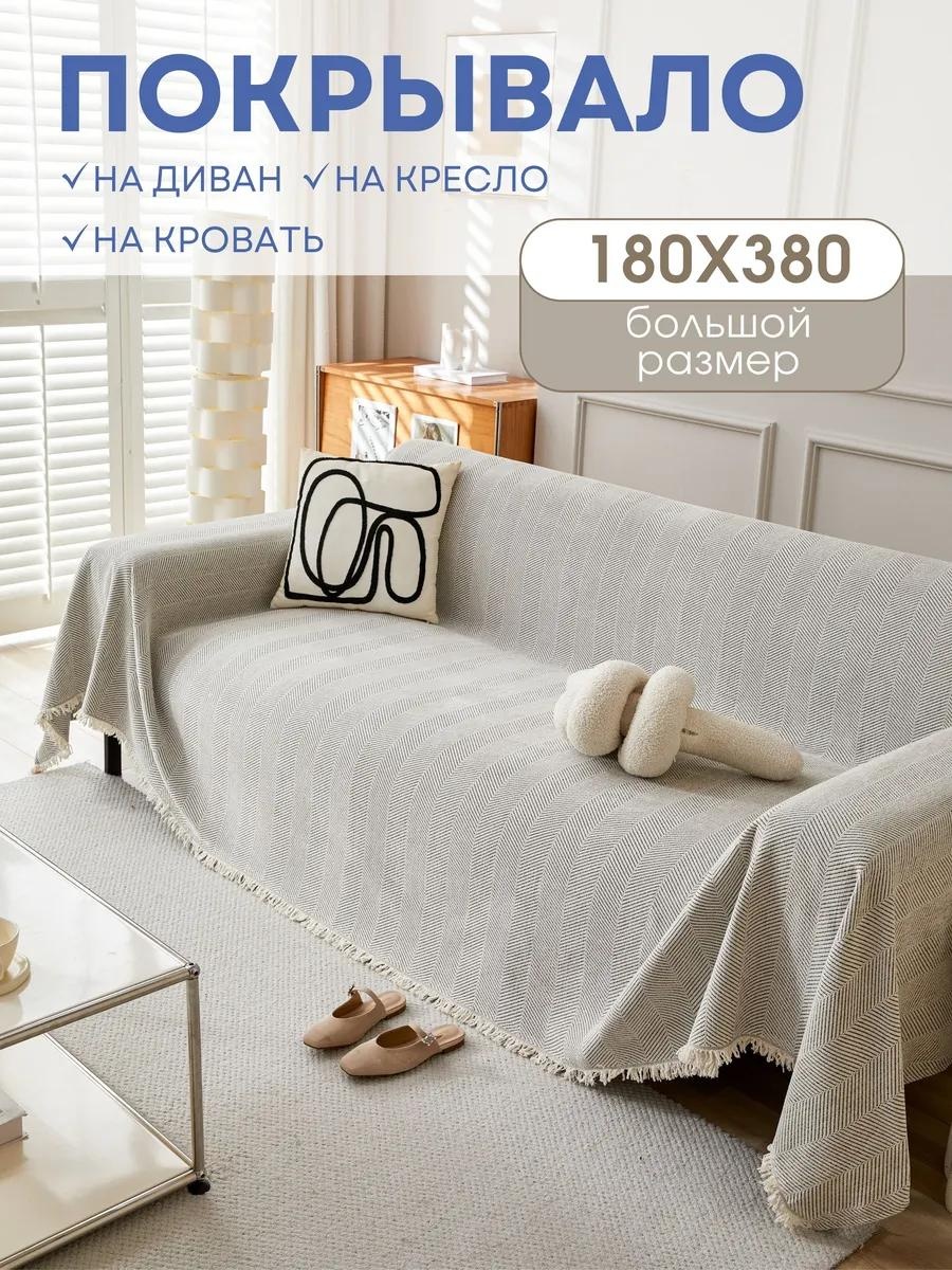 Дивандек для дивана PV006-ЕЛОЧКА серый 180x380 см