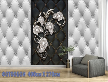 Room Art KZ фотообои серебряные цветы luxe 2.0, основа флизелин (2.7x4 м)