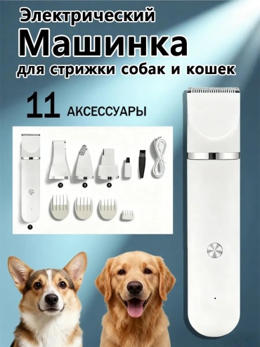 Триммер для домашнего использования 535625080