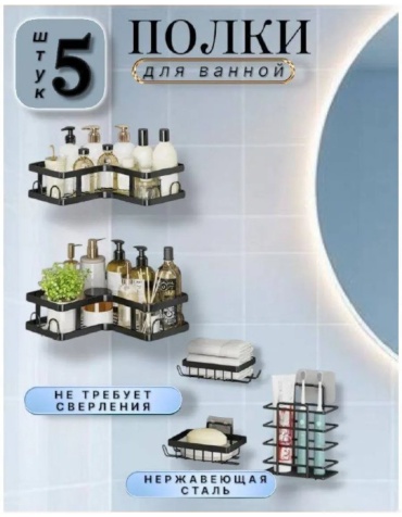 Органайзер 518586001 1 шт, сталь