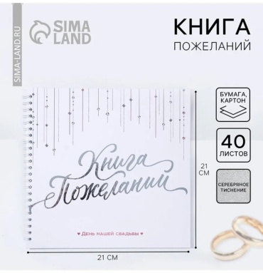 Шкатулка белый