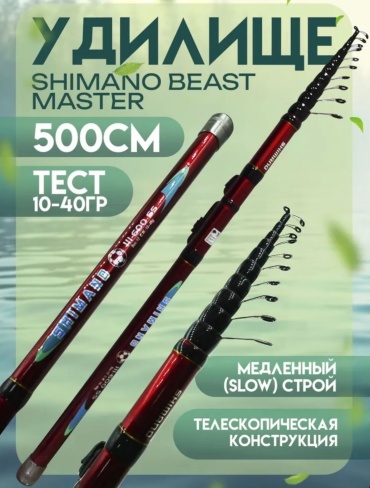VitFishing 1949442087 15-40g фидерное 5 м