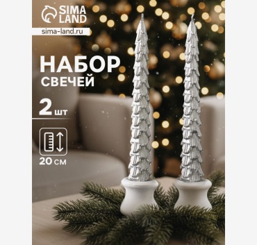 Свеча 20 см