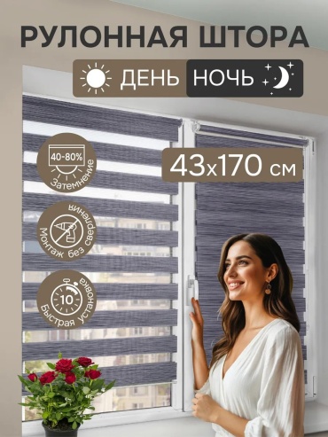 Эскар 168854295 серый 43x170 см