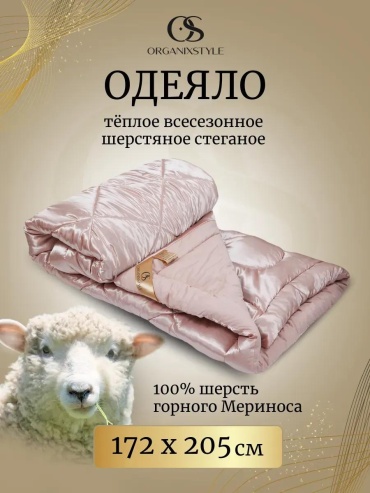 Одеяло атлас; хлопок 172х205 всесезонное
