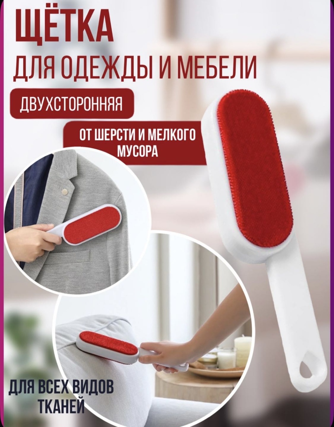 UMI systems щетка clothes brush красный