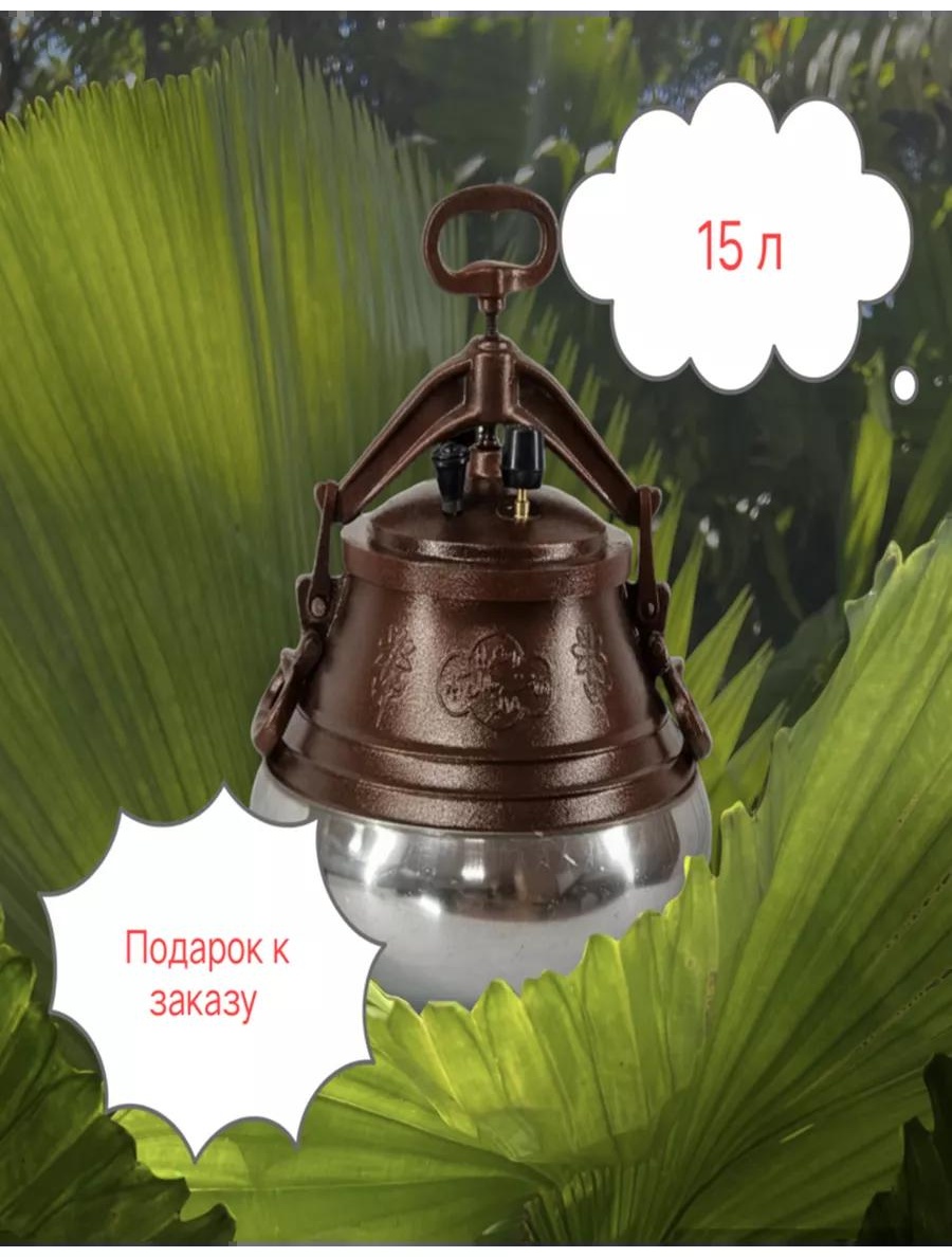 Казан 15 л, алюминий