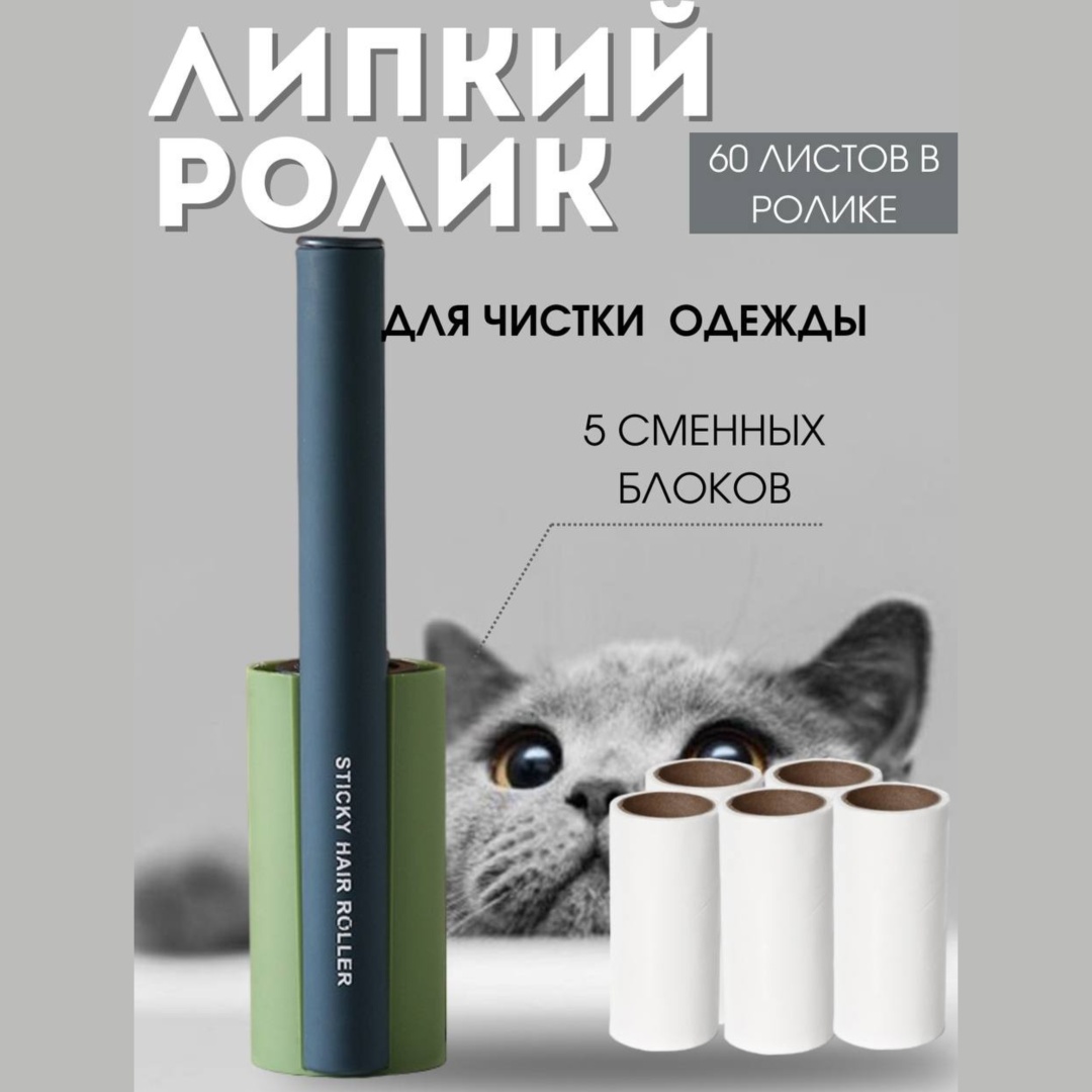Ролик 439371187 зеленый