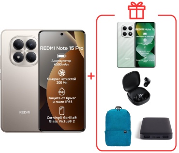 REDMI Note 15 Pro 12 ГБ/512 ГБ серый + подарок