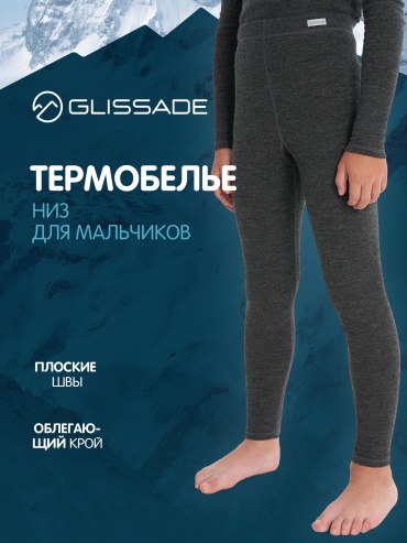 Кальсоны Glissade серый
